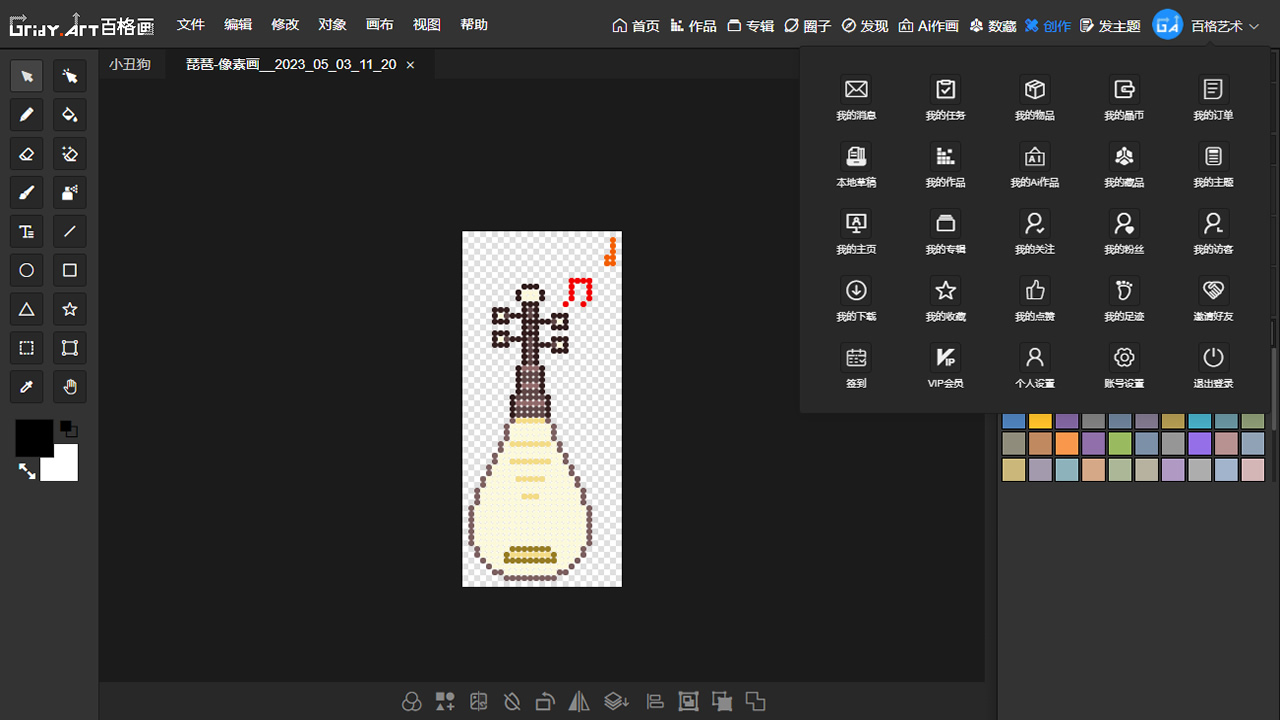 图片[3]-百格画 1.01-外行下载站