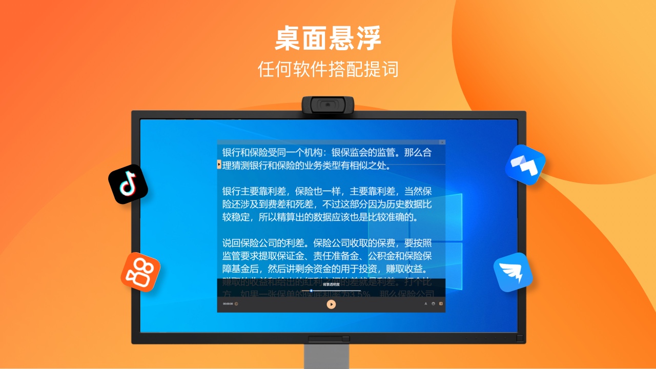 图片[5]-提客提词器-直播提词,录课题词器 2.2.0-外行下载站