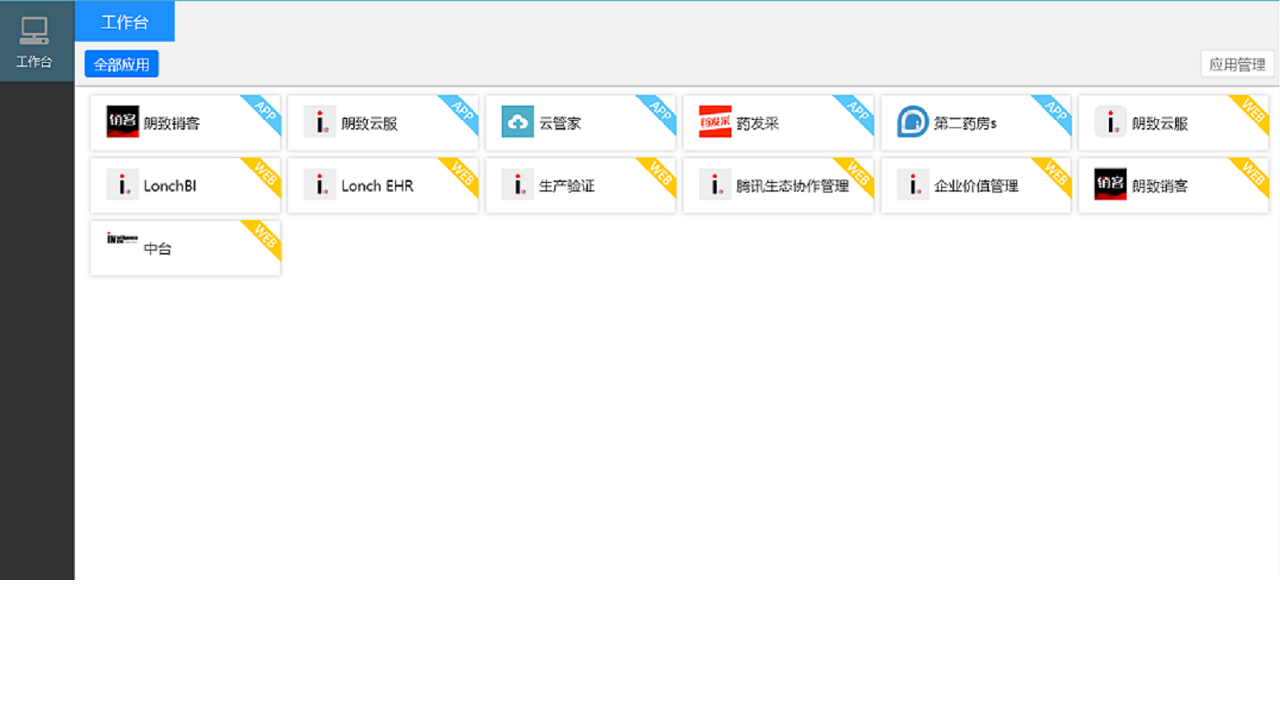 图片[3]-朗致智云 1.0.21-外行下载站