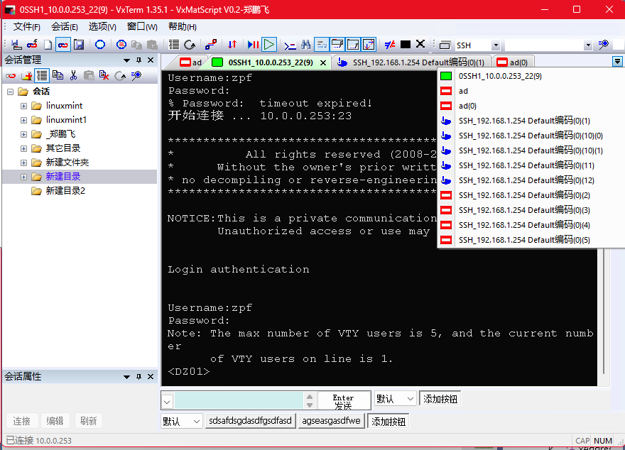 VxTerm 1.38.11.0-外行下载站