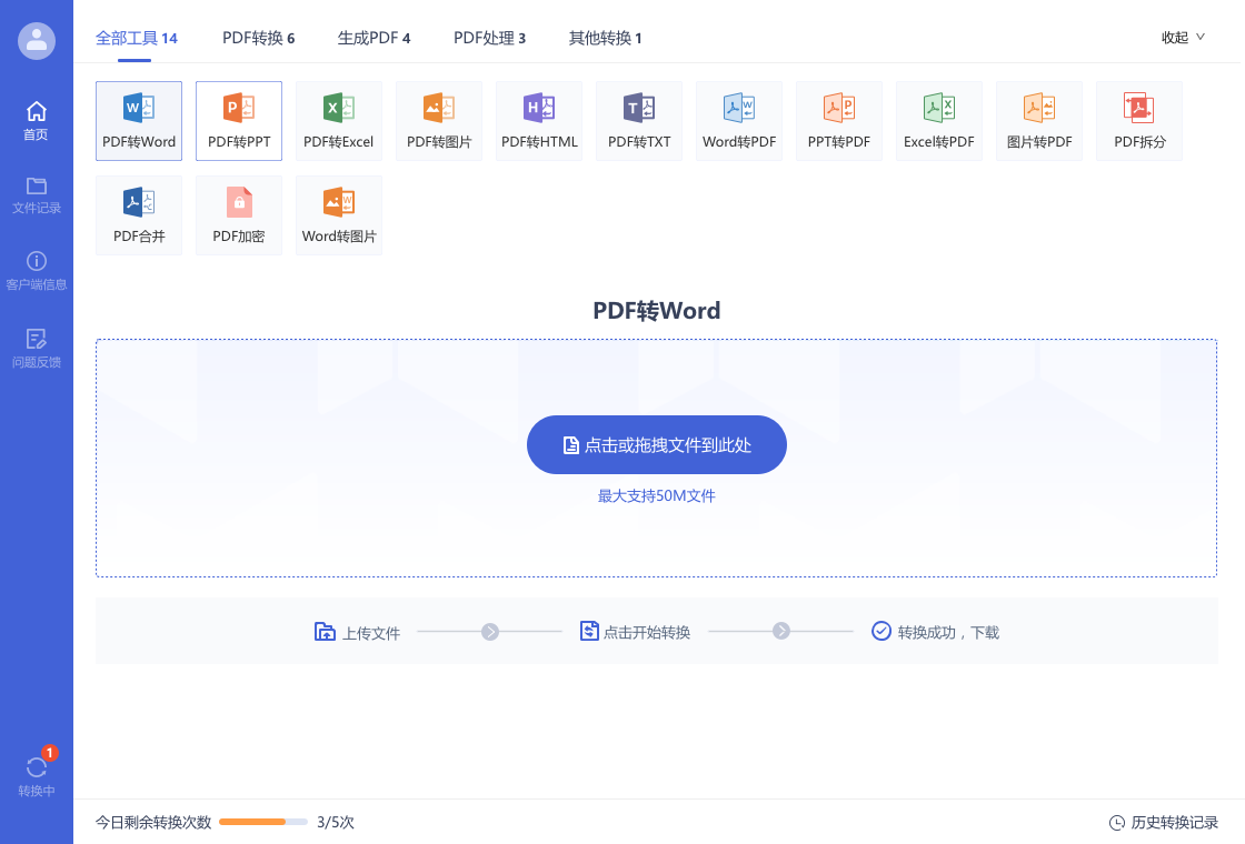 图片[2]-蜂鸟转换 1.0.3-外行下载站
