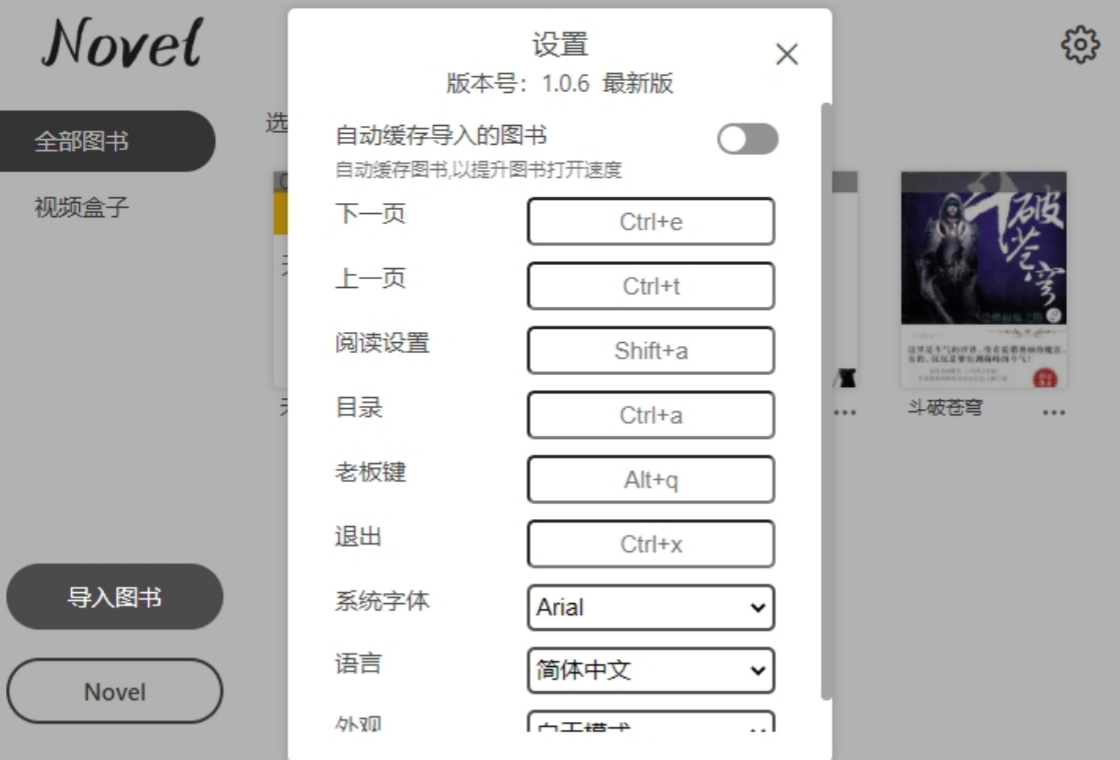 图片[2]-Novel Reader 1.1.7-外行下载站