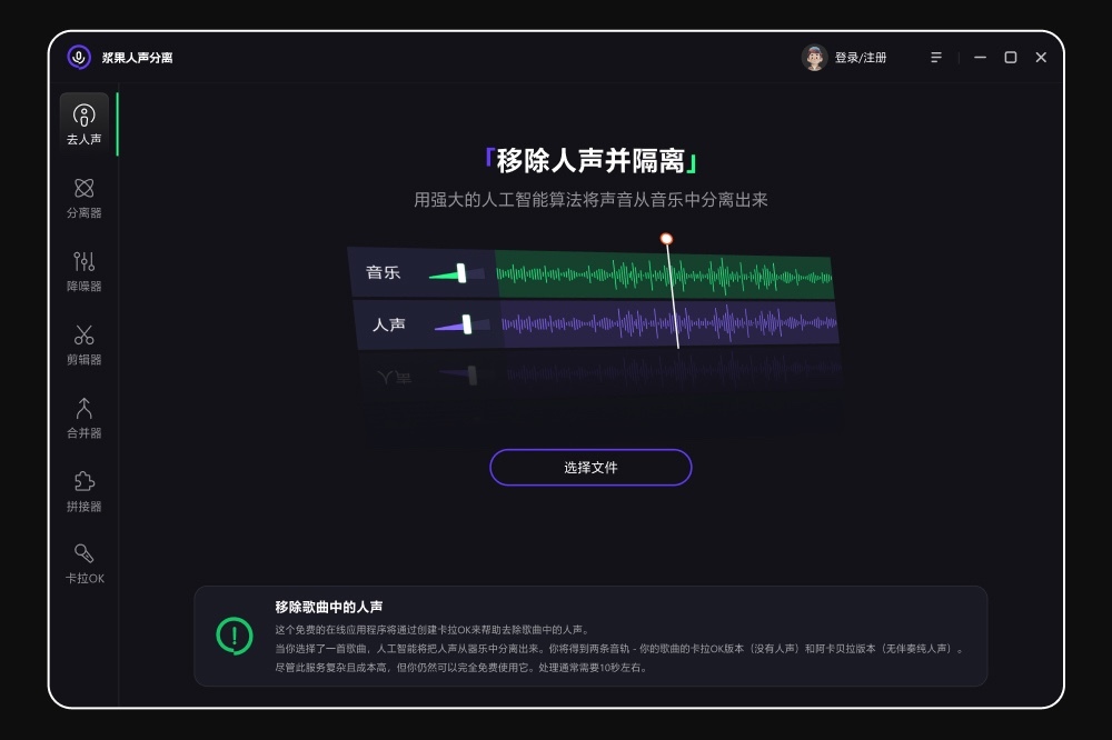 图片[2]-浆果人声分离 1.0.0.25-外行下载站