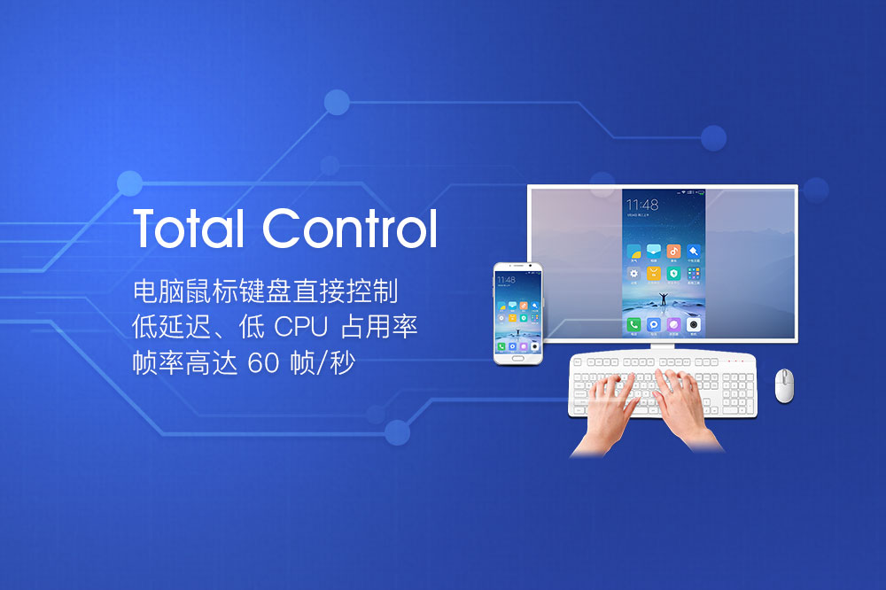 Total Control 10.0.u2069324-外行下载站