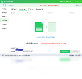 图片[2]-青苹PDF转换器 1.0.0.0-外行下载站