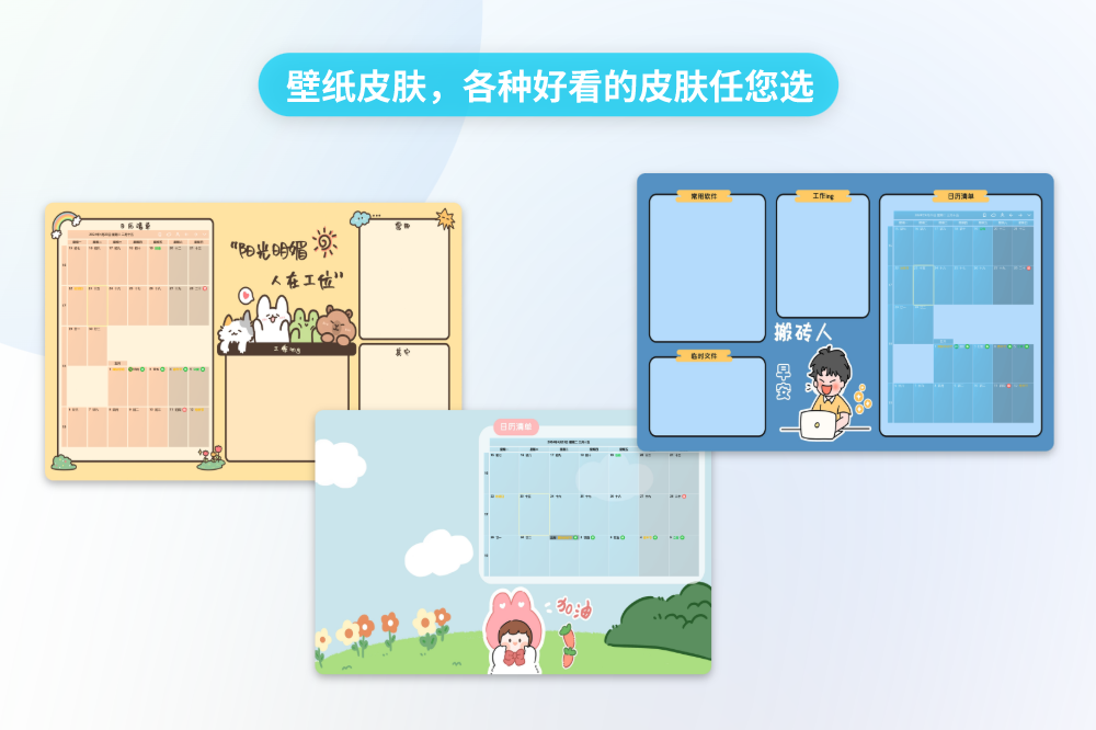 图片[2]-日历清单 3.25.252.7603-外行下载站