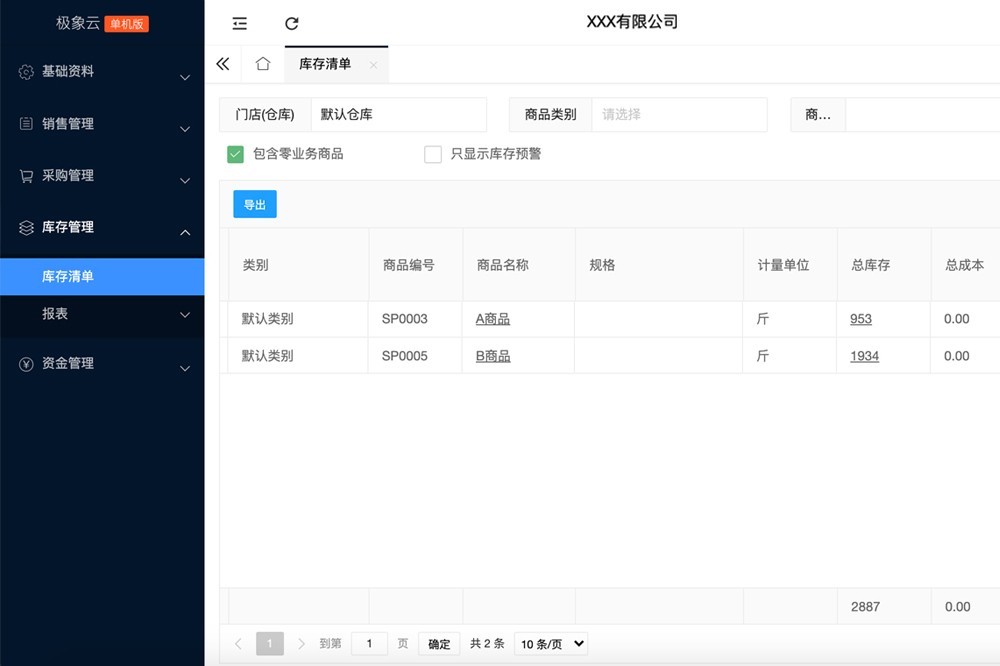 图片[4]-极象云U 5.6.14-外行下载站