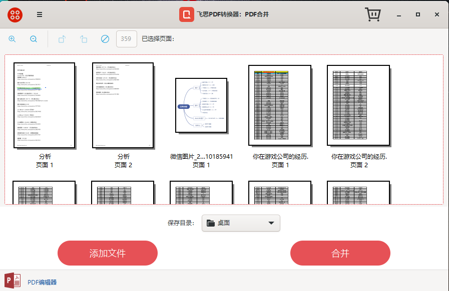 图片[3]-飞思PDF转换器 1.1.0-外行下载站