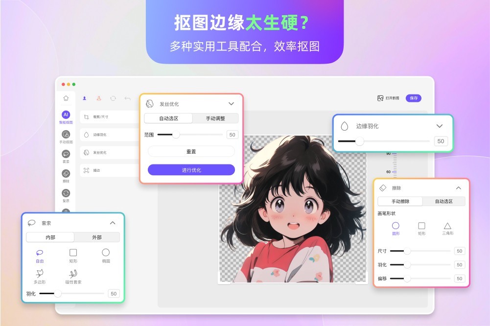 图片[3]-Knockout智能抠图P图 1.0.2-外行下载站