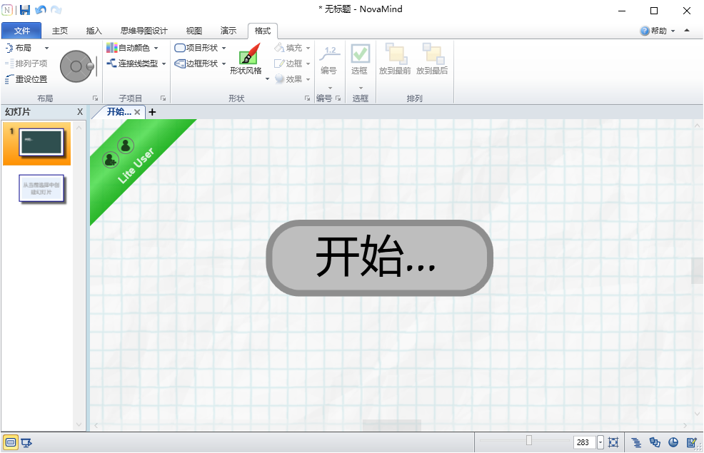 图片[3]-NovaMind 6.0.5-外行下载站