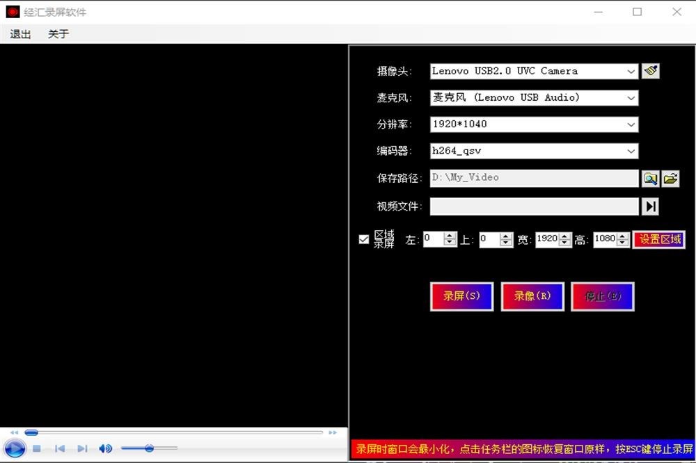 经汇录屏软件 1.00.0000-外行下载站