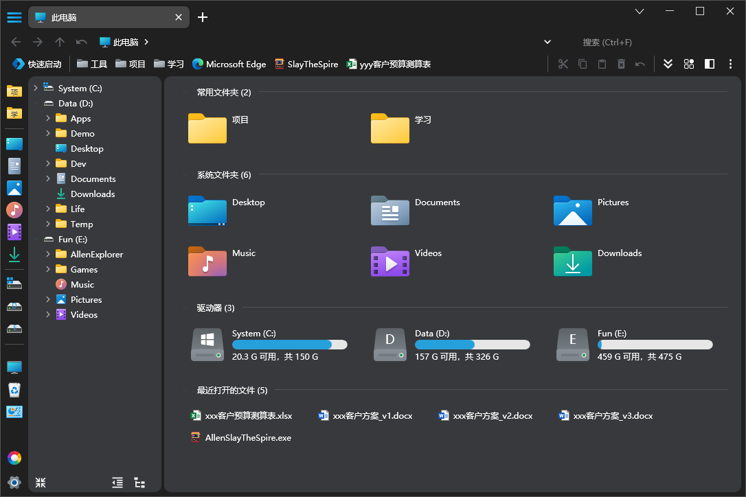 图片[2]-Allen Explorer 7.1.2.0-外行下载站