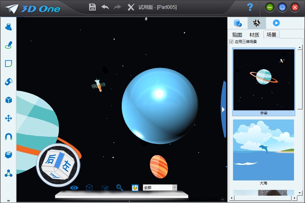 图片[3]-3D One 教育版 23.03.23.0629-外行下载站
