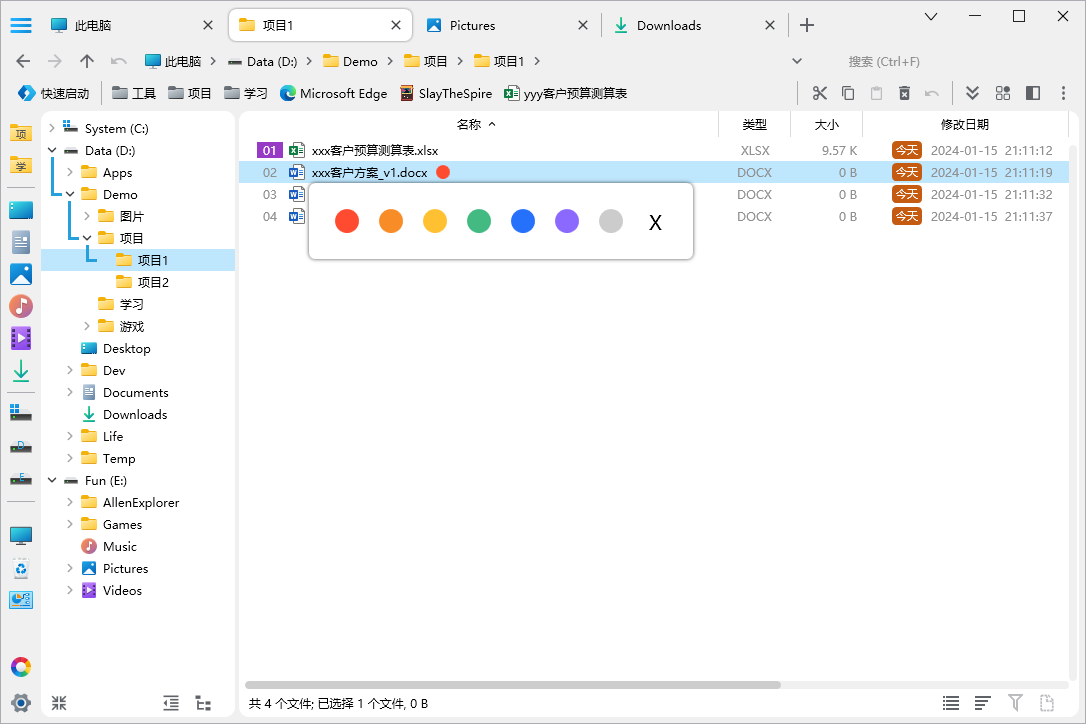 图片[5]-Allen Explorer 7.1.2.0-外行下载站
