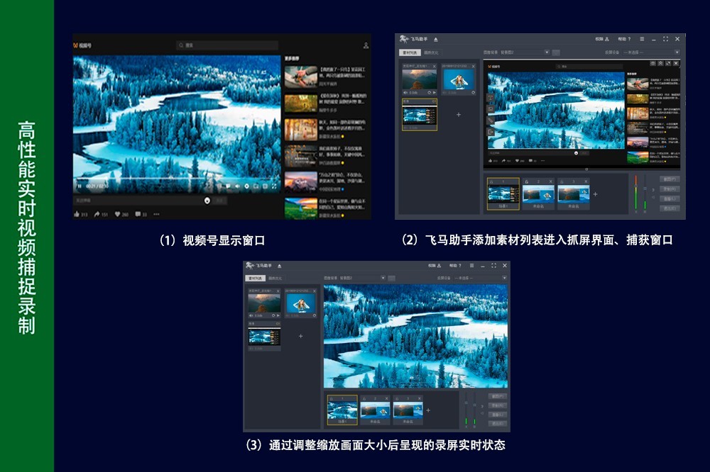 图片[2]-飞马助手 3.8.81-外行下载站