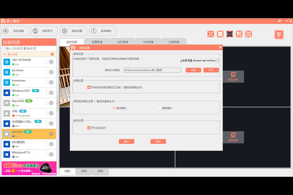 图片[3]-掌上看家 1.0.0.1-外行下载站