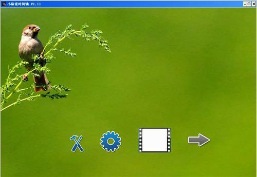 图片[3]-小麻雀时间轴 3.1.16.8-外行下载站