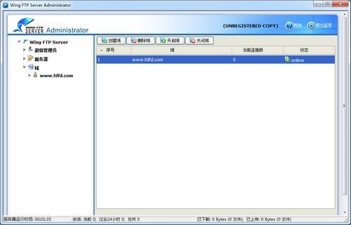 图片[2]-Wing FTP Server 6.6.3-外行下载站
