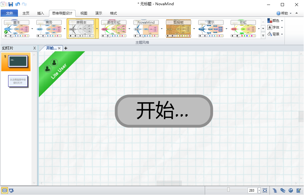 图片[2]-NovaMind 6.0.5-外行下载站