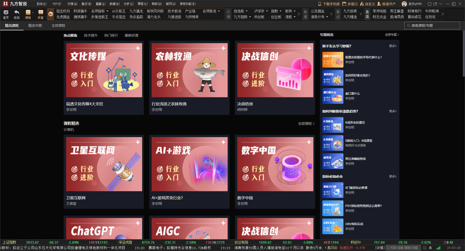 图片[4]-九方智投 4.18.0.0-外行下载站