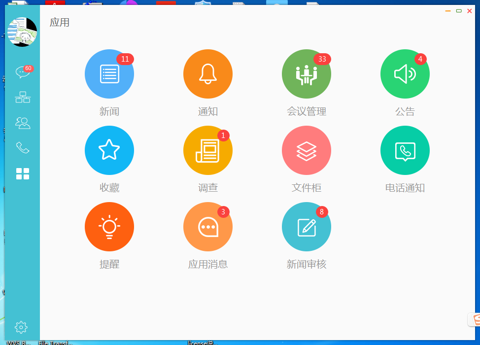 图片[5]-云信通 3.0.4.7-外行下载站