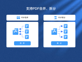 图片[4]-PDF编辑器王 4.6.2.0-外行下载站