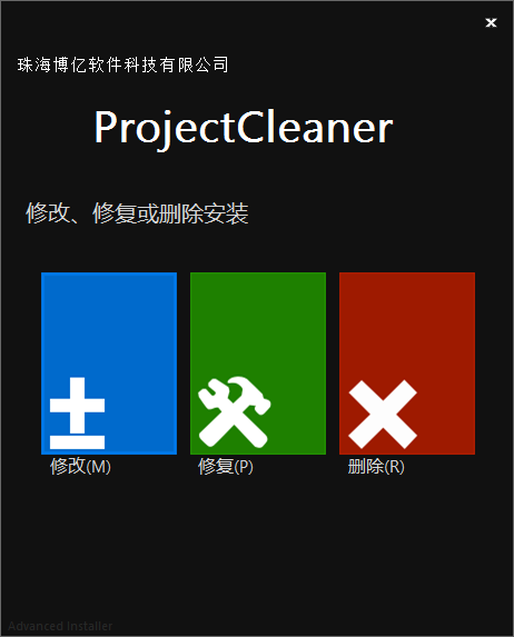图片[4]-编译工程目录清理器 1.0.0.0-外行下载站