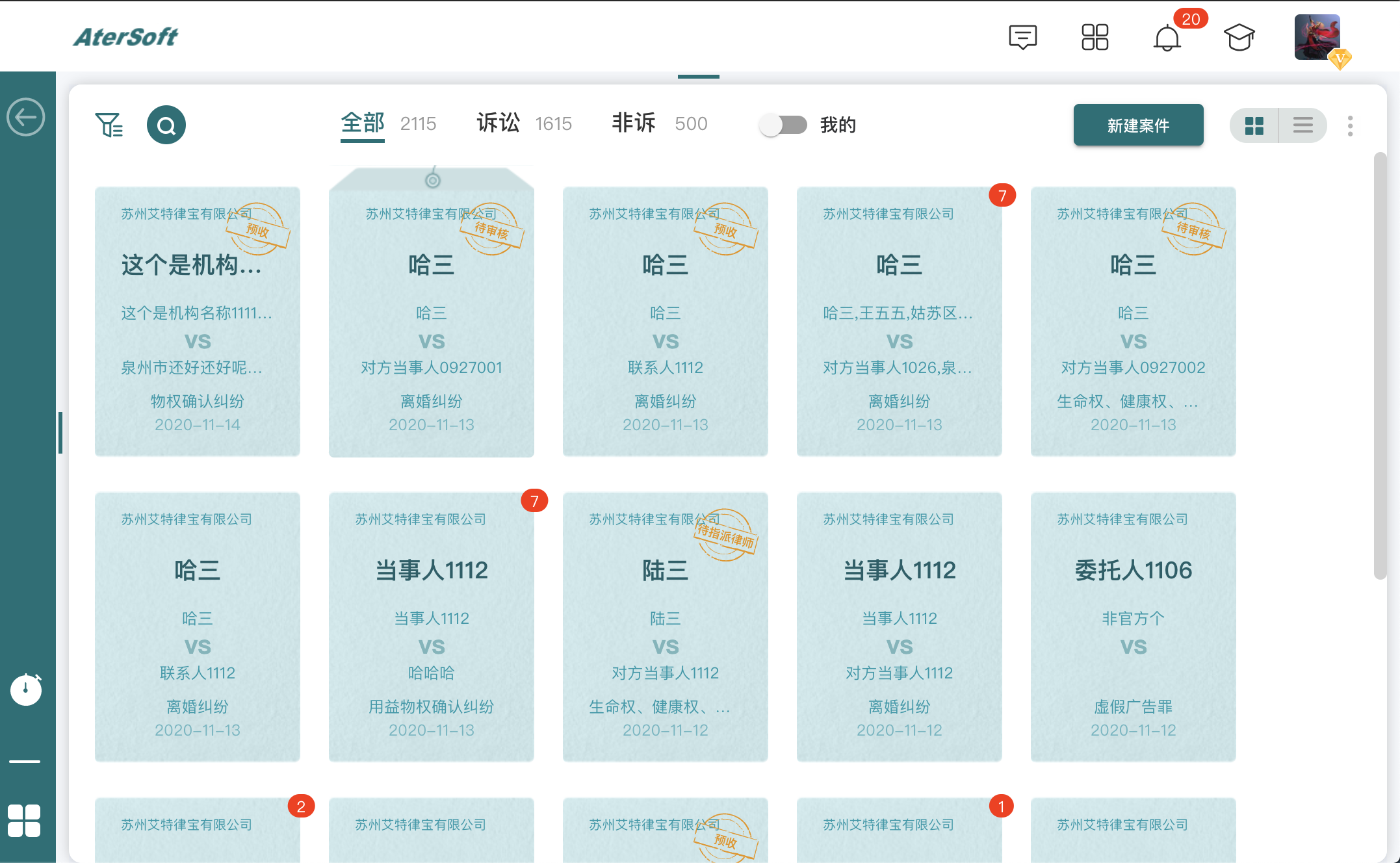 图片[2]-艾特律宝 1.17.78-外行下载站