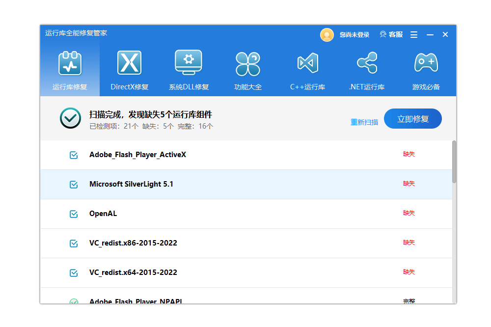 图片[3]-运行库全能修复管家 1.2.32.0-外行下载站