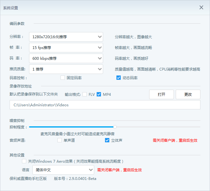 图片[2]-POLYV直播助手录课版 2.0.2.0-外行下载站