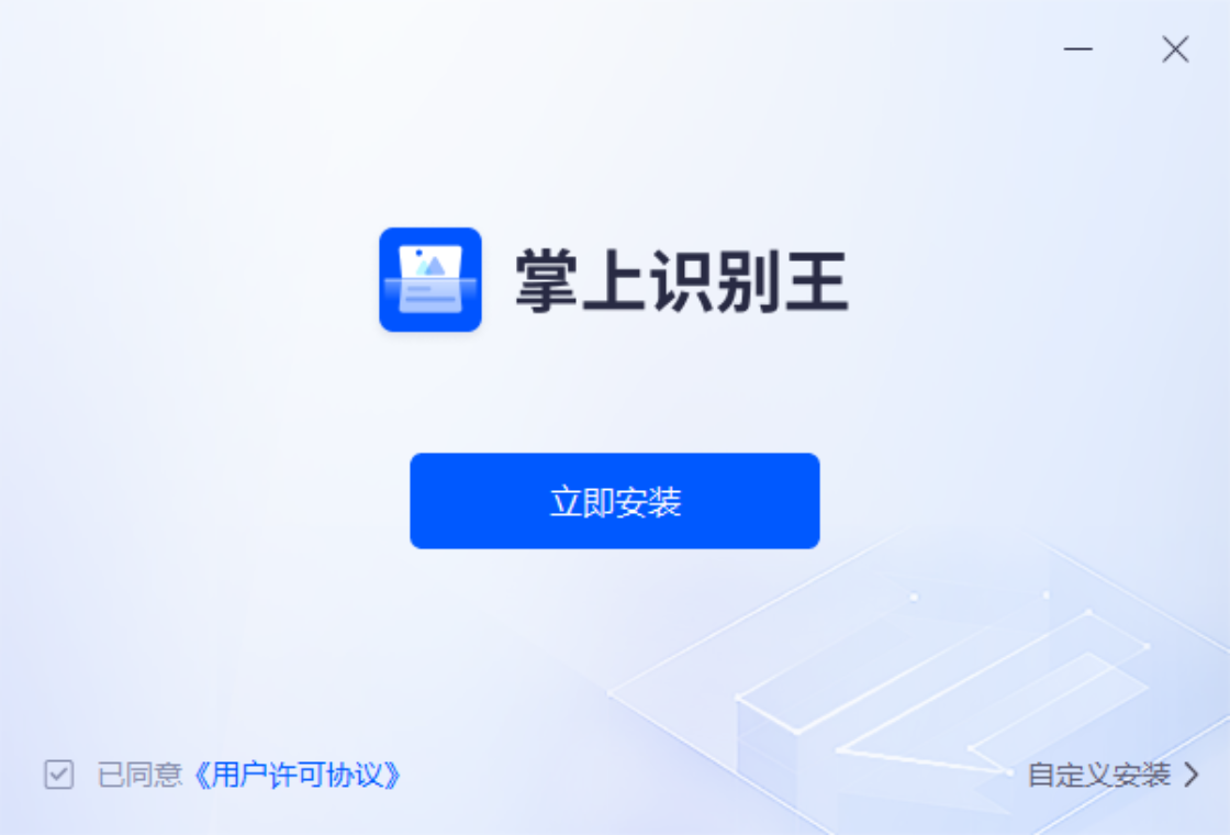 掌上识别王 1.6.1.0-外行下载站