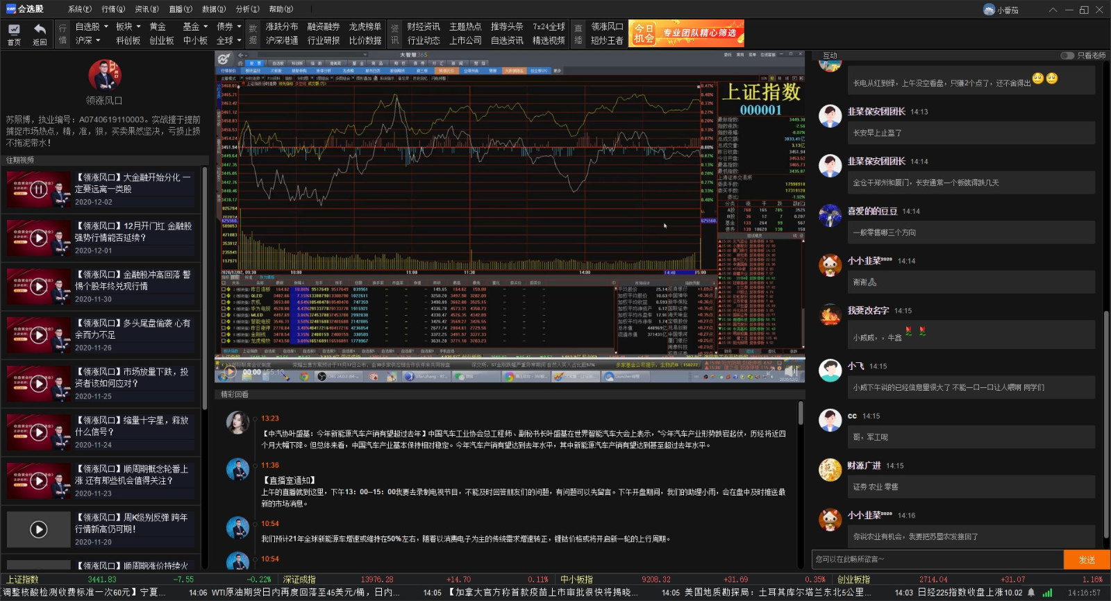 图片[5]-会选股 1.5.0.0-外行下载站