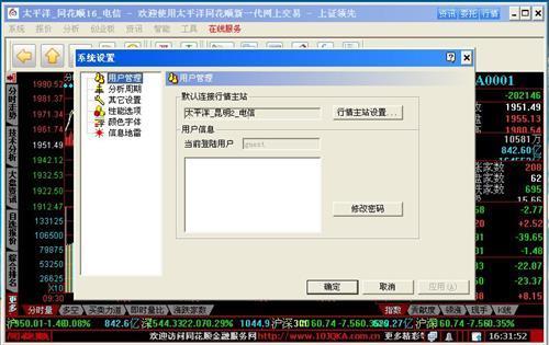 图片[2]-太平洋证券 7.95.59.74-外行下载站