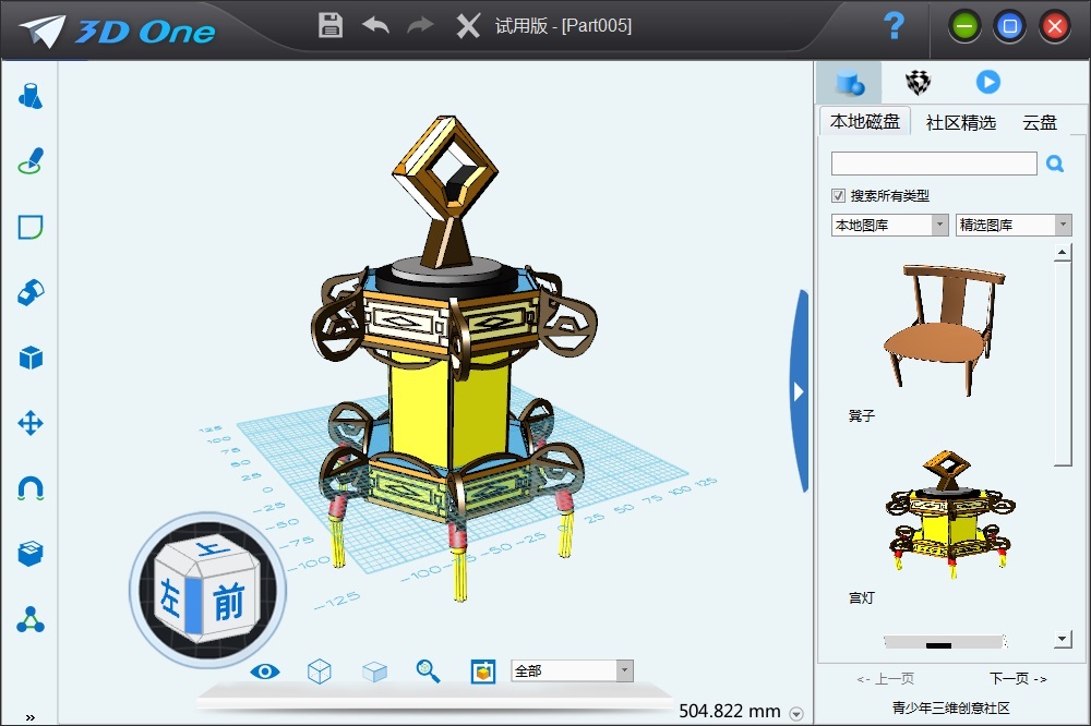 图片[3]-3DOne家庭版 6.0.18.0723-外行下载站