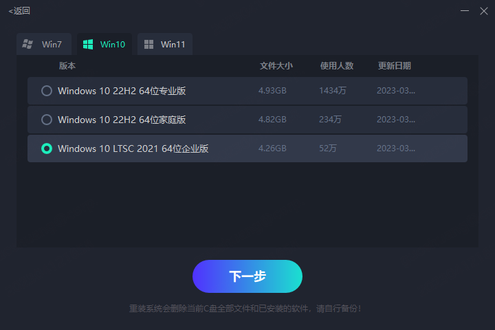 图片[3]-小易一键装机 1.0.0.1080-外行下载站