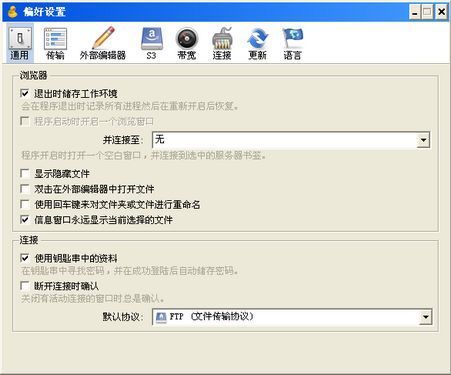 Cyberduck 8.5.5.39213-外行下载站