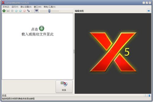 ConvertXToDVD 7.0.0.69-外行下载站