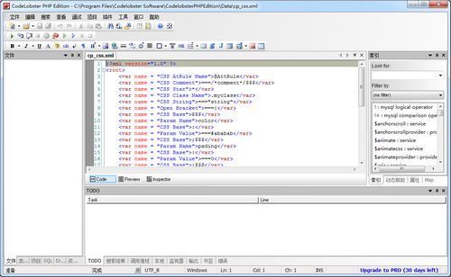 图片[2]-Codelobster PHP Edition 5.12.0.0-外行下载站