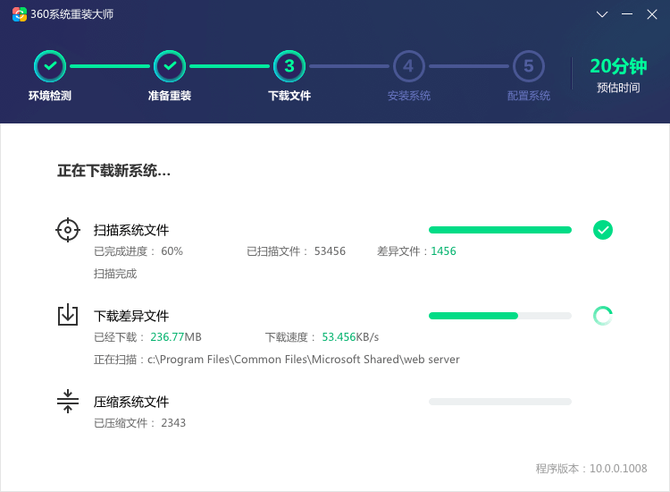 图片[2]-360系统重装大师 6.0.0.1190-外行下载站