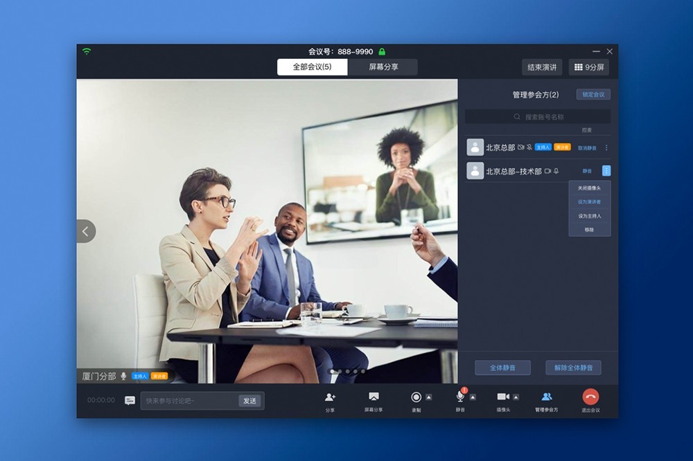 图片[2]-蓝猫微会 3.5.0-外行下载站