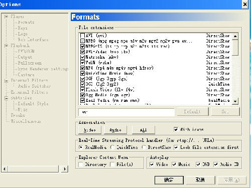图片[3]-Combined Community Codec Pack 2014.04.20.0-外行下载站