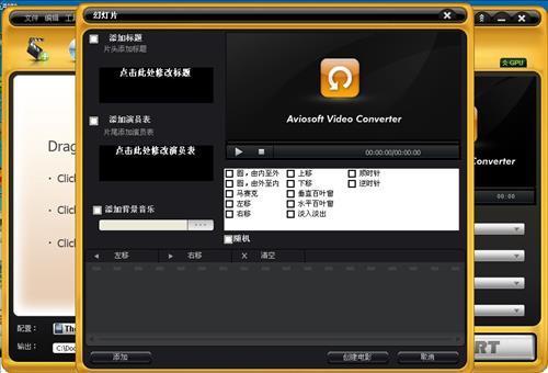 图片[2]-Aviosoft Video Converter Ultimate 5.0.0.0-外行下载站