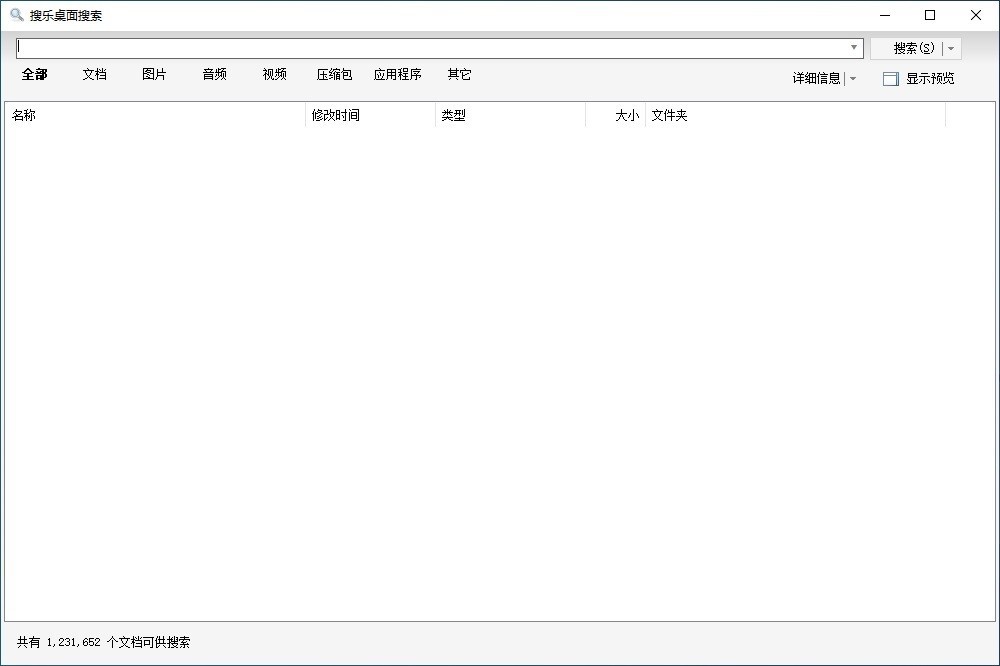搜乐桌面搜索 3.6.0-外行下载站