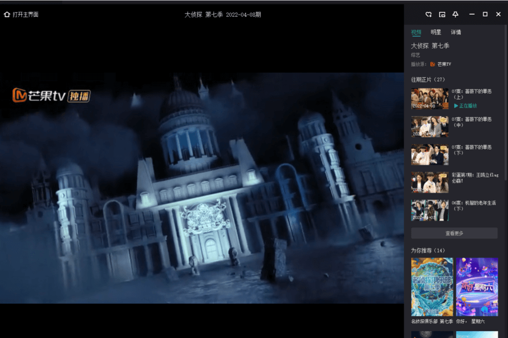 图片[3]-影视大全 1.0.0.1681-外行下载站