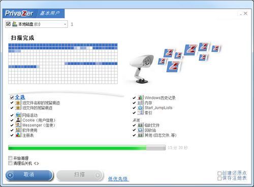 图片[2]-PrivaZer 4.0.14.0-外行下载站