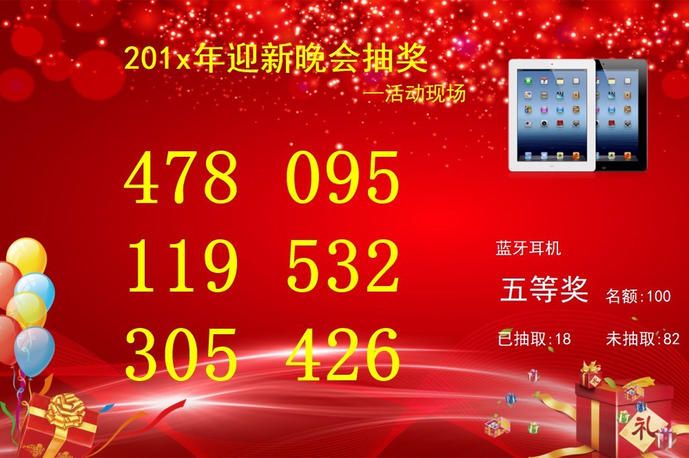 图片[2]-吉祥抽奖软件 5.5.1-外行下载站