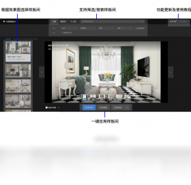 图片[2]-酷家乐智能设计软件 1.0.0-外行下载站