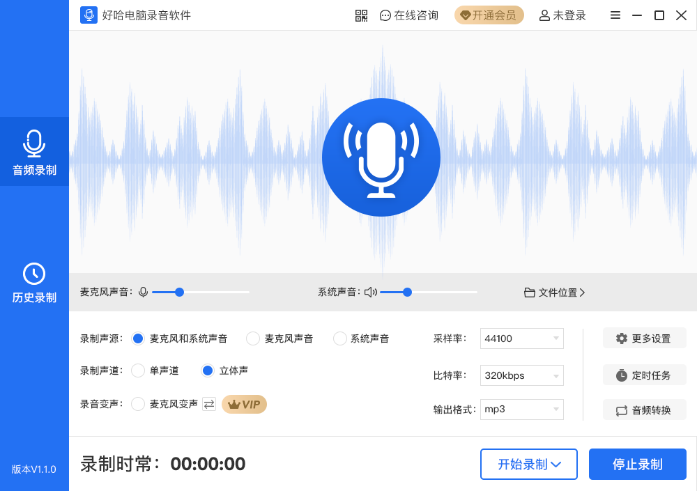 图片[2]-好哈电脑录音软件 2.0.2.1226-外行下载站