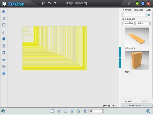 图片[2]-3DOne家庭版 6.0.18.0723-外行下载站