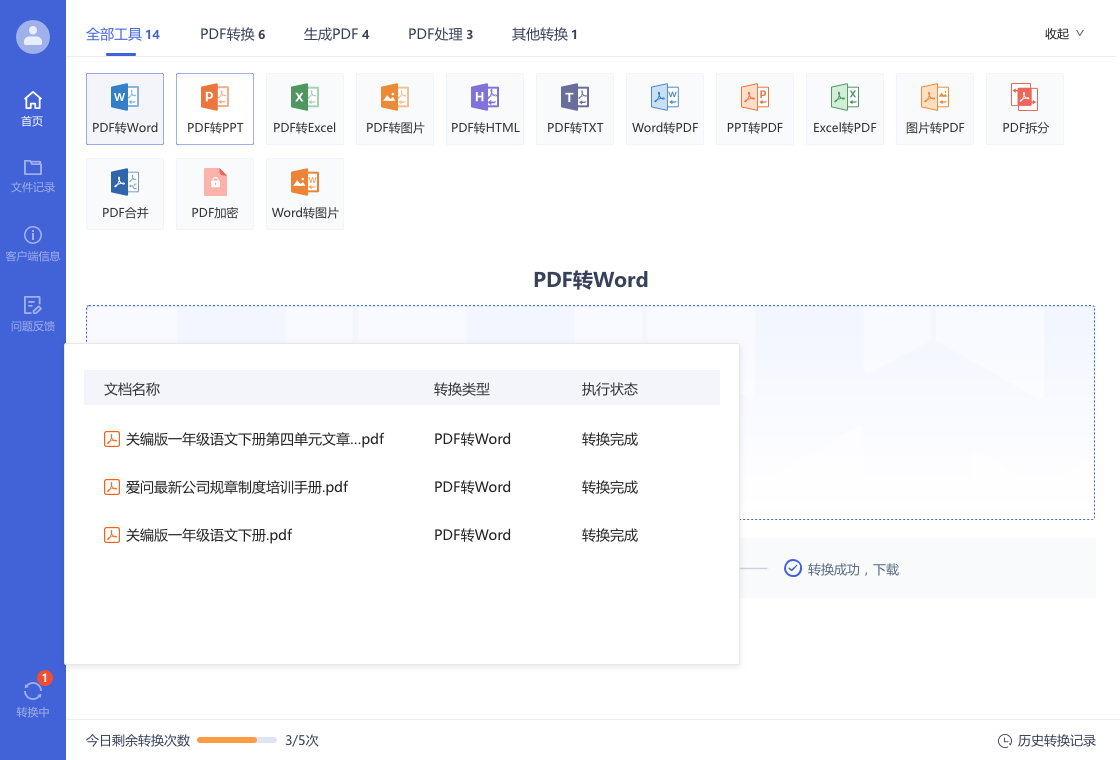 图片[3]-蜂鸟转换 1.0.3-外行下载站